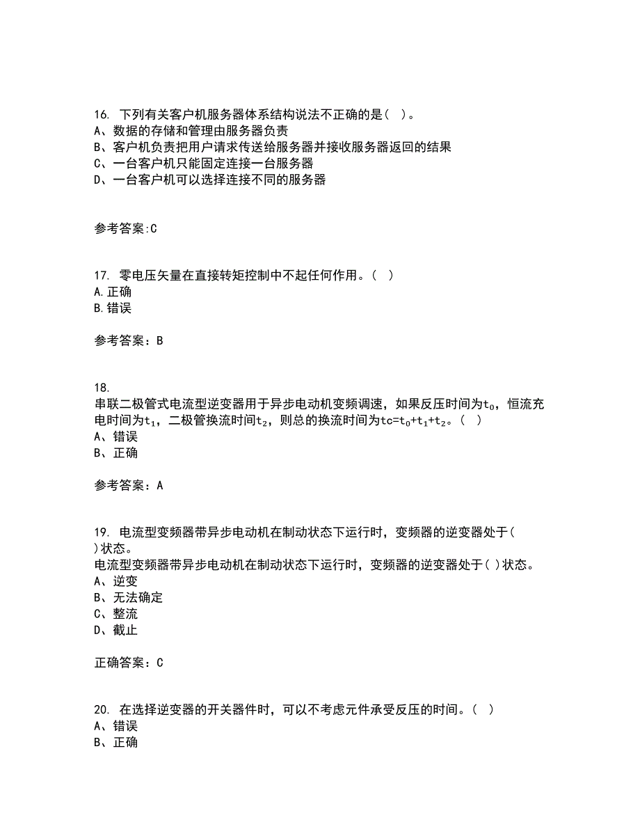 东北大学21秋《交流电机控制技术II》在线作业一答案参考43_第4页