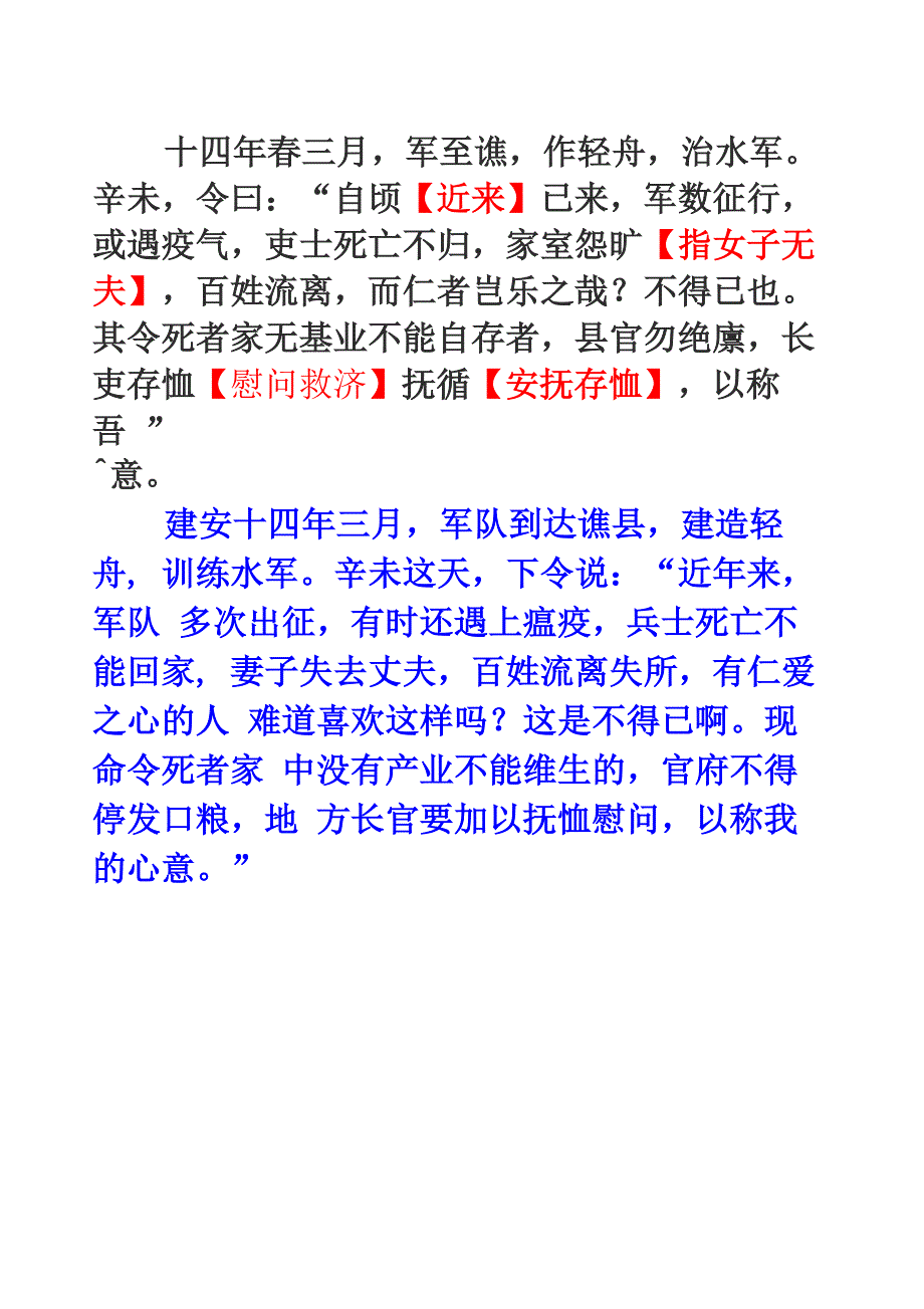 太祖武皇帝翻译_第2页