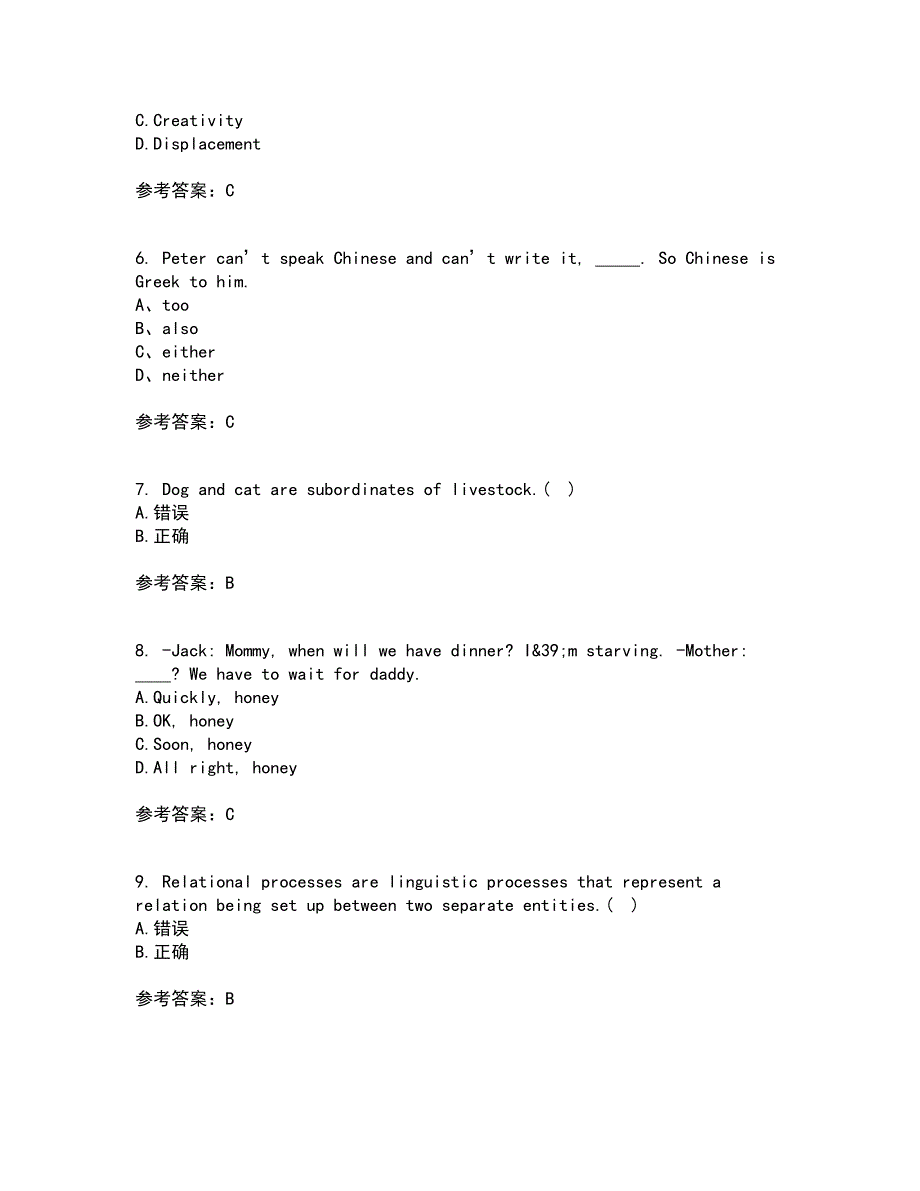 天津大学21春《大学英语》在线作业二满分答案66_第2页