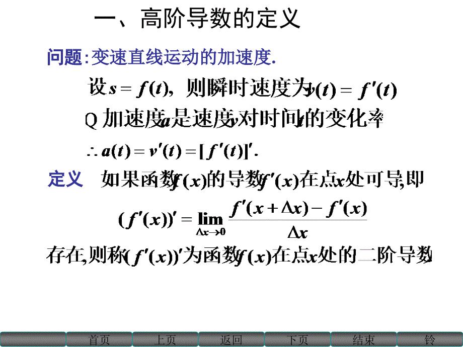 函数与极限2-3试用_第3页