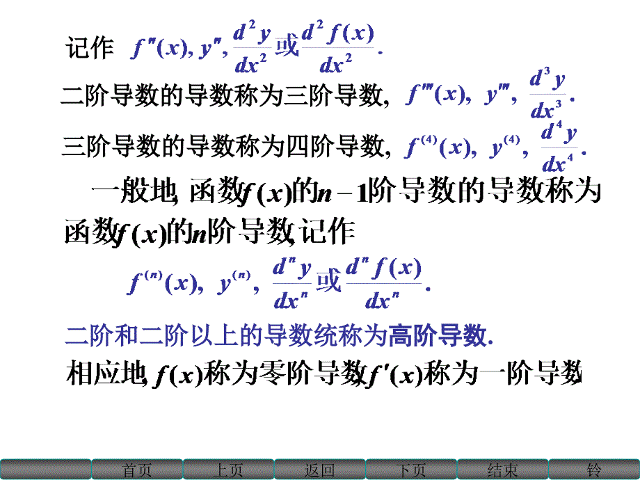 函数与极限2-3试用_第4页