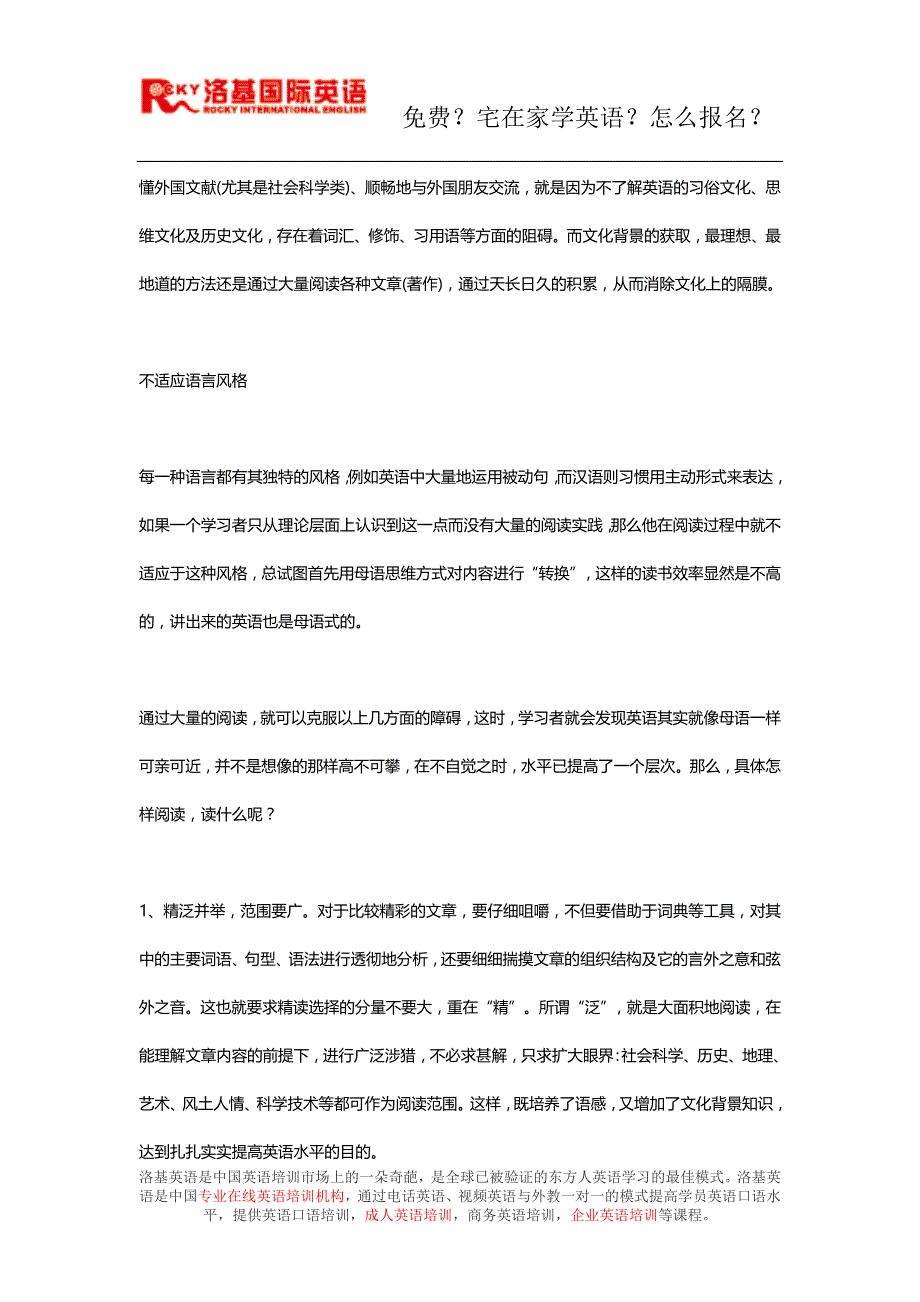 如何提高英语学习效率.doc_第2页