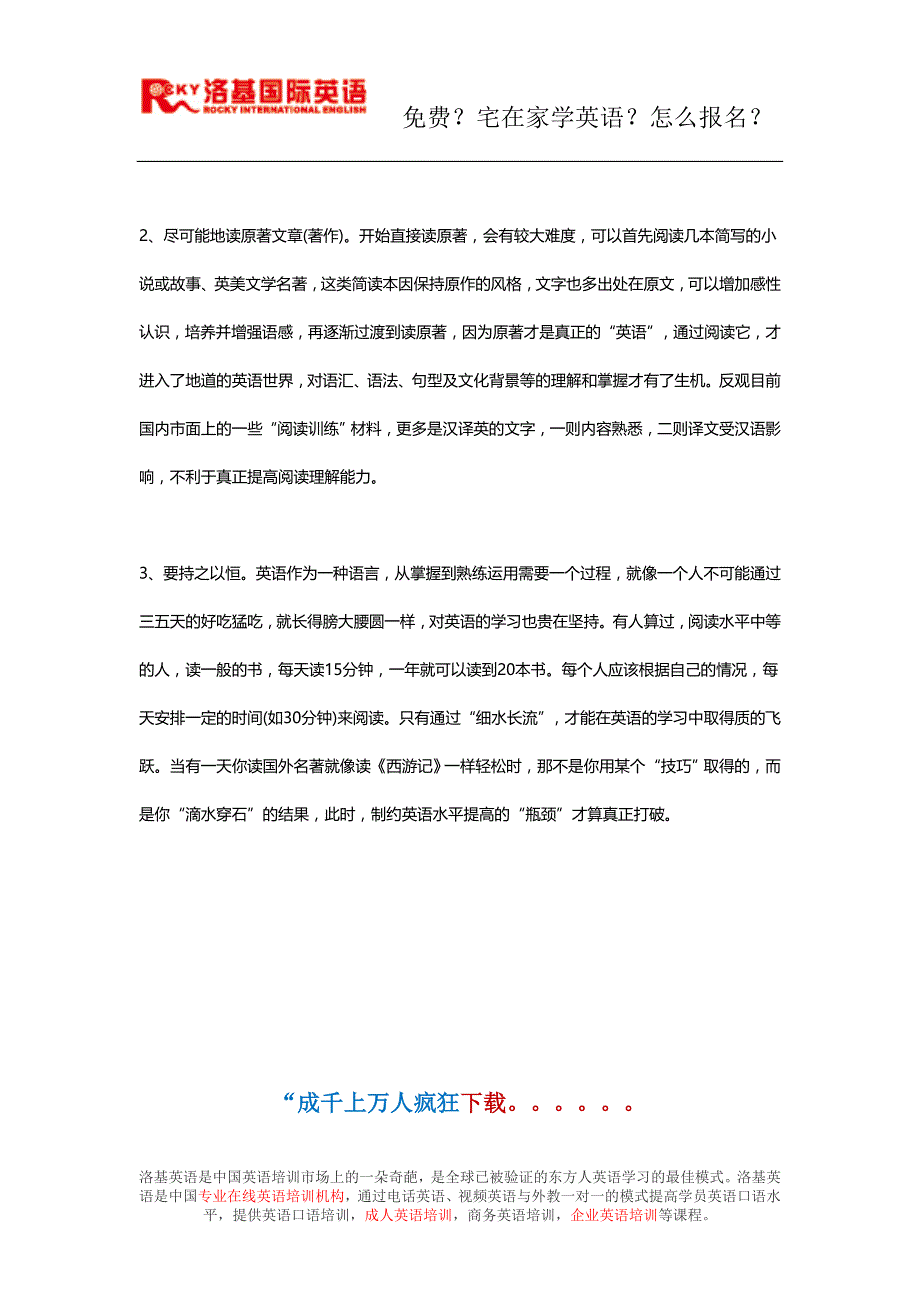 如何提高英语学习效率.doc_第3页