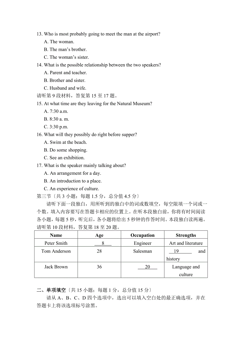 高考英语重庆卷试题_第3页