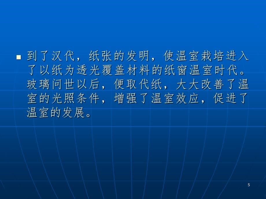 覆盖材料的种类与性能PPT精品文档_第5页