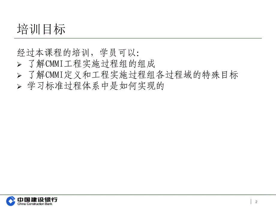 需求和技术解决方案.ppt_第2页