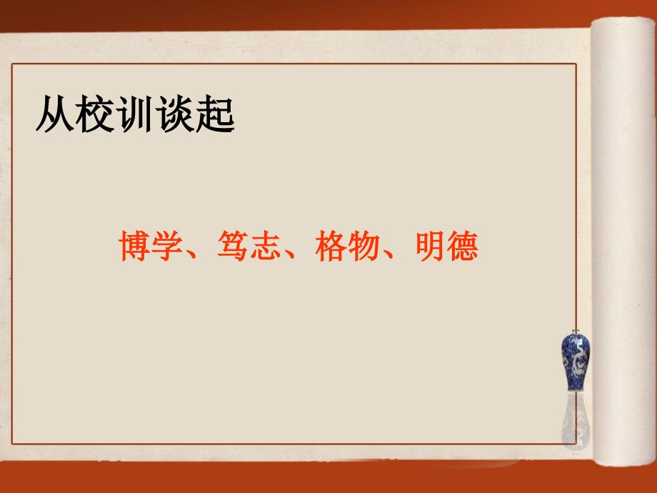 中国文学史概述.ppt_第1页