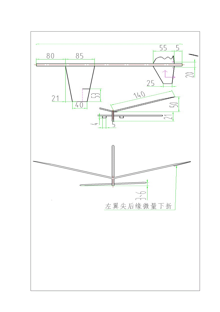 火箭助推滑翔机.doc_第3页