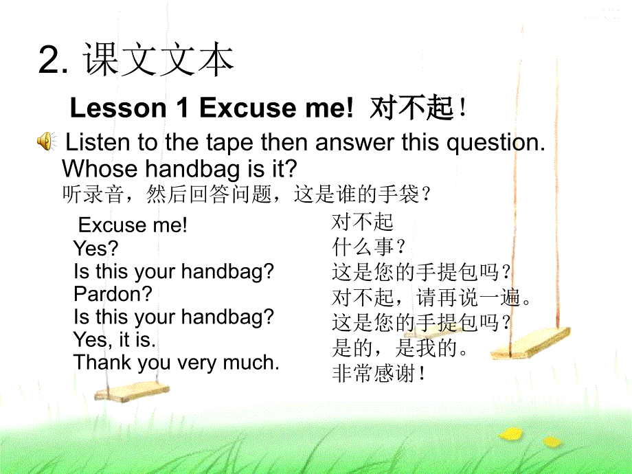 新概念第1册Lesson1Lesson2课件_第4页