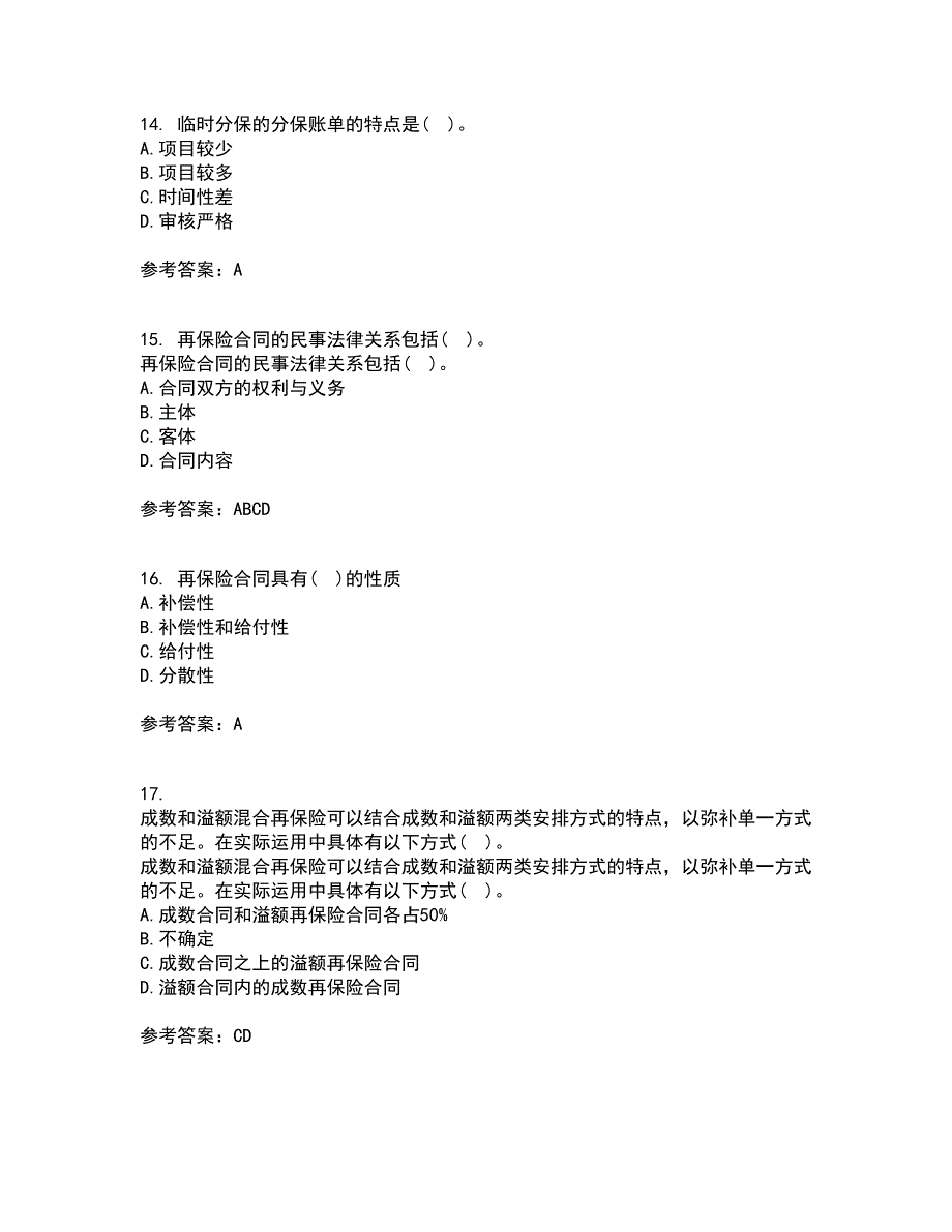 南开大学22春《再保险》离线作业二及答案参考58_第4页