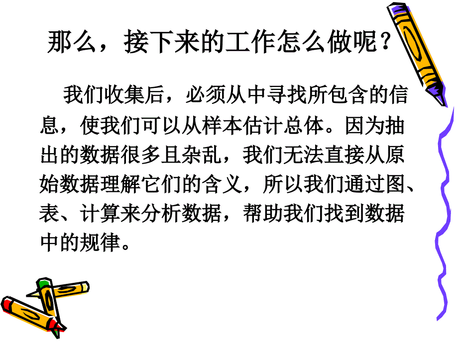 221用样本的频率估计总体_第3页