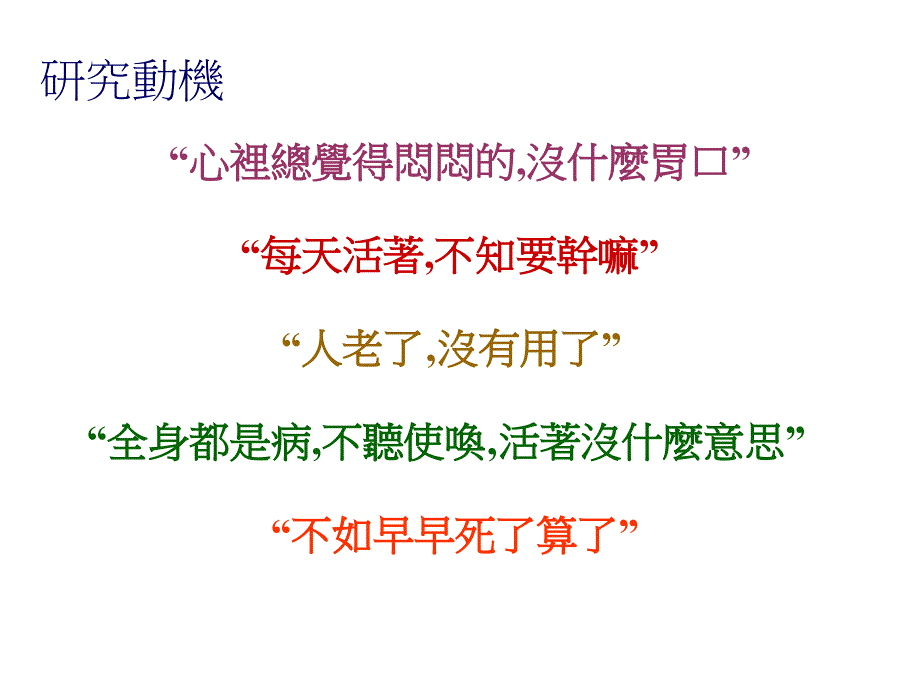 心里总觉得闷闷的没什麽胃口每天活著不知要干嘛_第2页