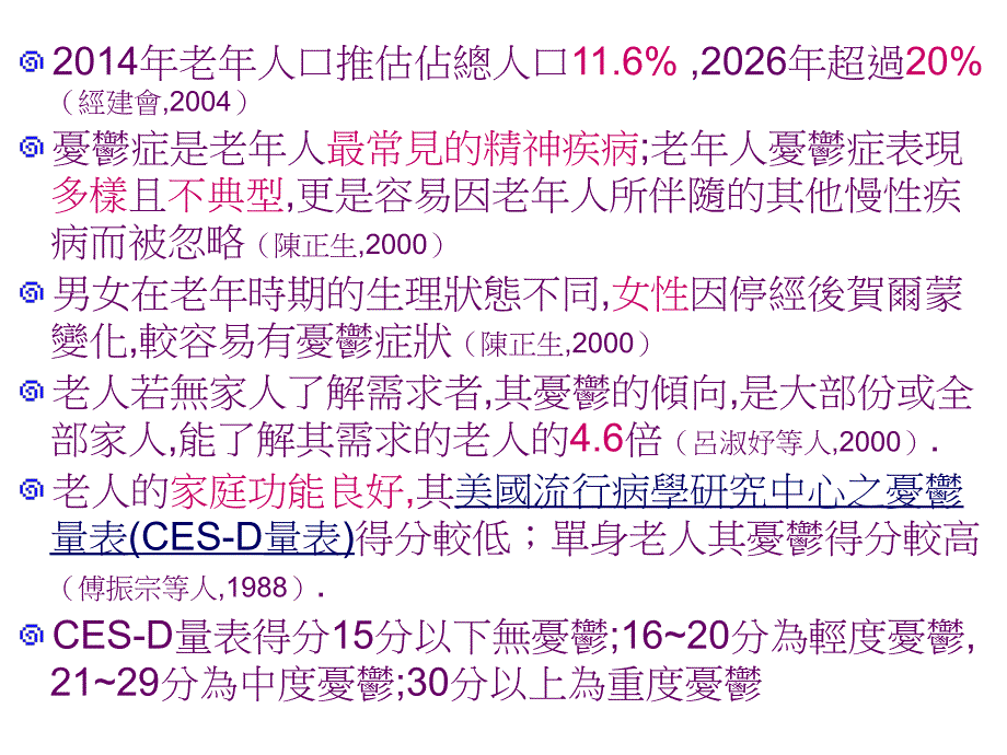 心里总觉得闷闷的没什麽胃口每天活著不知要干嘛_第4页