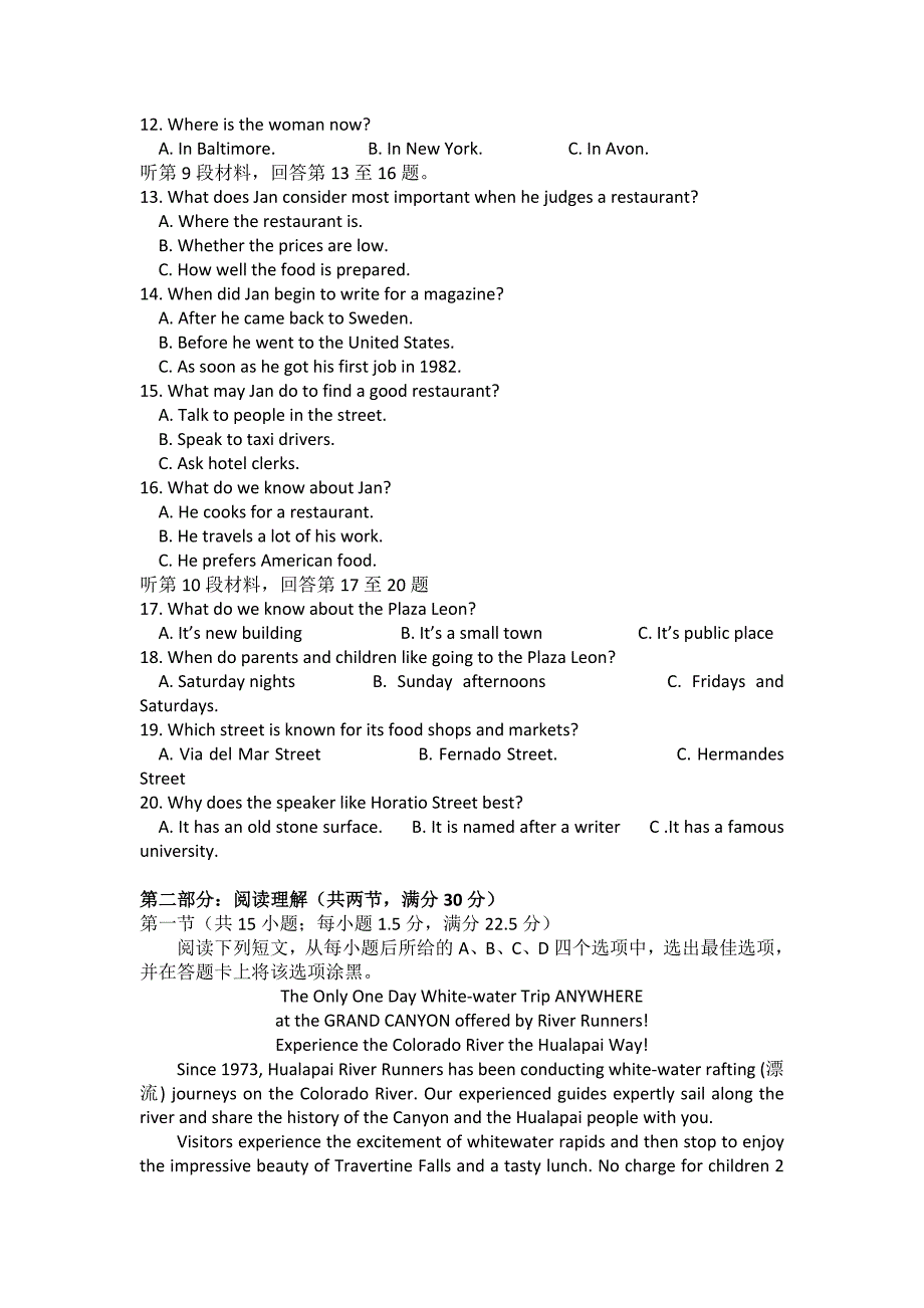 2022年高三上学期单元练考英语试卷 含答案_第2页