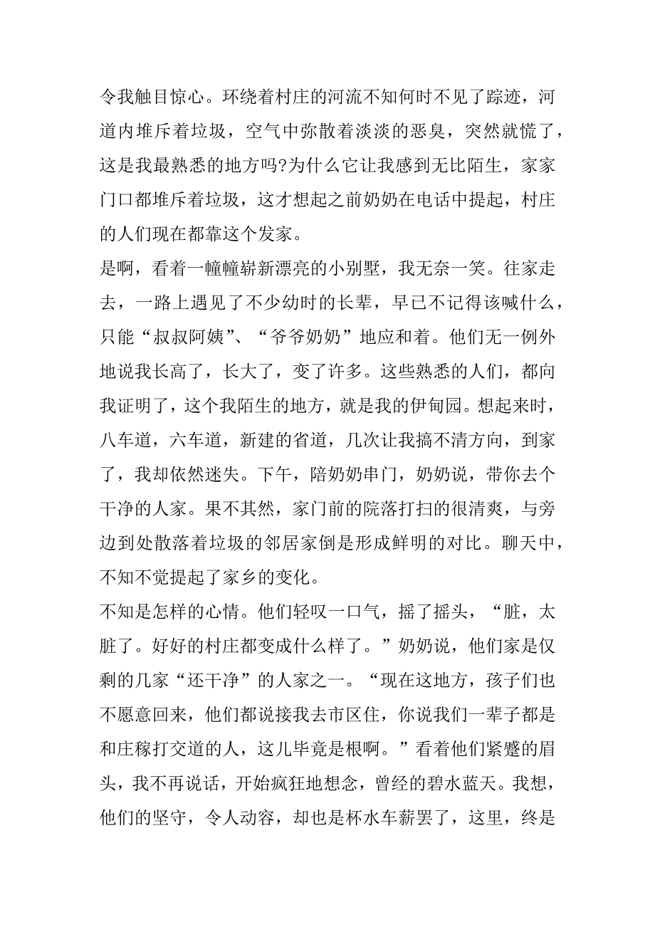 2023年年责任700字作文合集_第3页