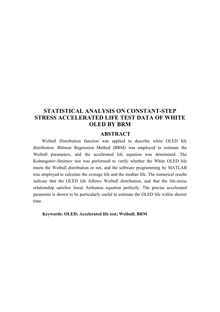 毕业设计论文基于BRM下白光OLED恒定与步进应力加速寿命试验数据的统计分析有程序_第3页