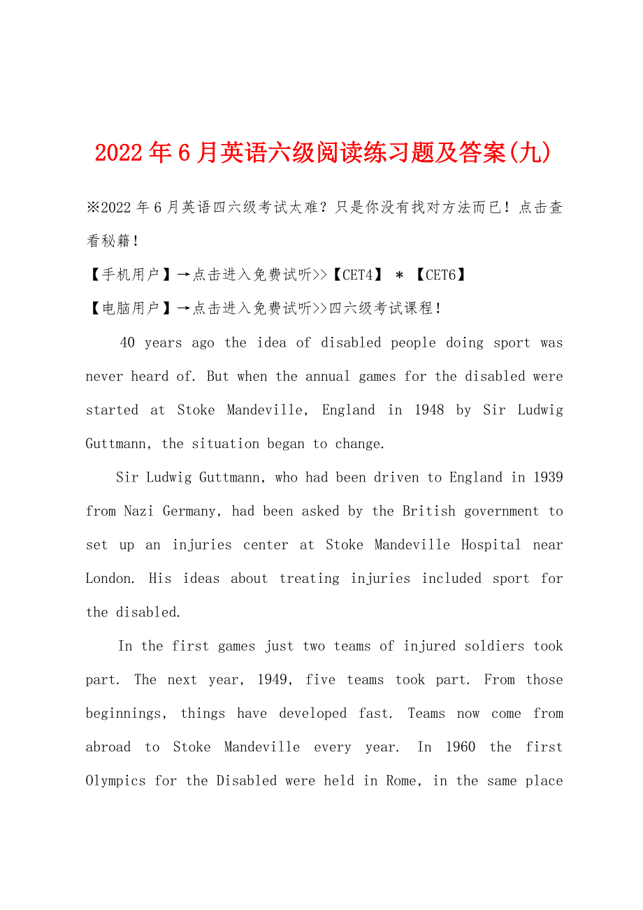 2022年6月英语六级阅读练习题及答案(九).docx_第1页