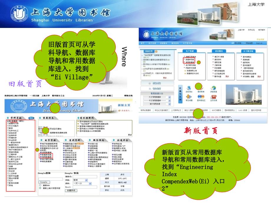 《EI收录号获取方法》PPT课件.ppt_第3页