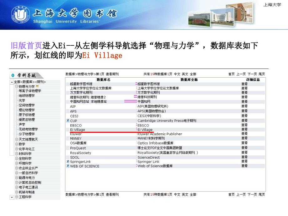 《EI收录号获取方法》PPT课件.ppt_第4页