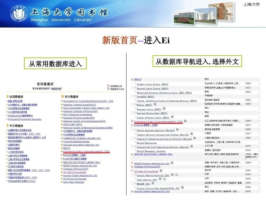 《EI收录号获取方法》PPT课件.ppt_第5页