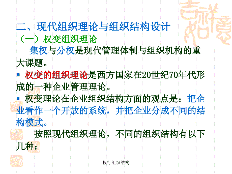 投行组织结构课件_第4页