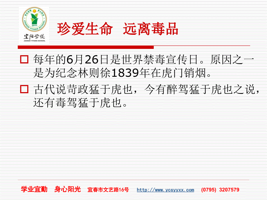 从世界范围内探寻教育的支撑于中外经典中挖掘智慧的清泉_第3页