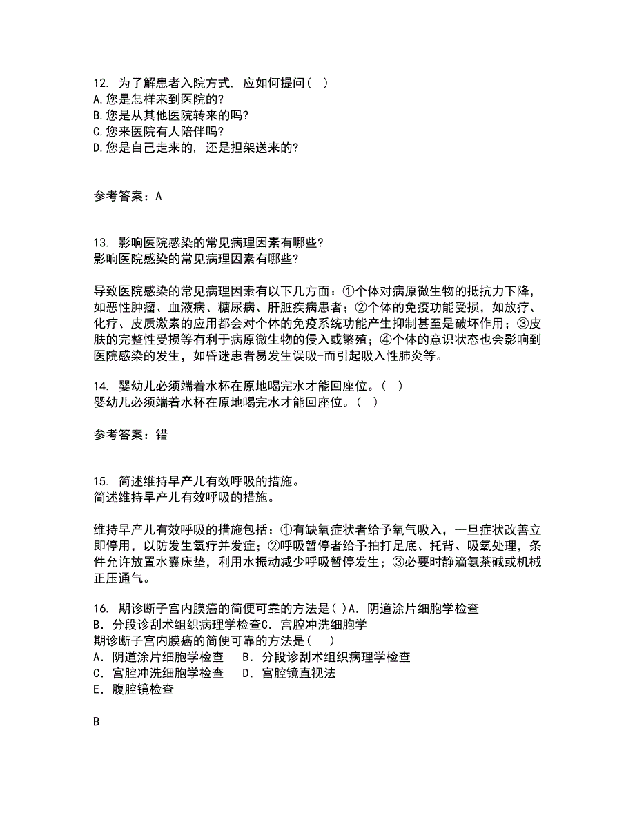 国家开放大学21春《病理学与病理生理学》离线作业一辅导答案55_第4页