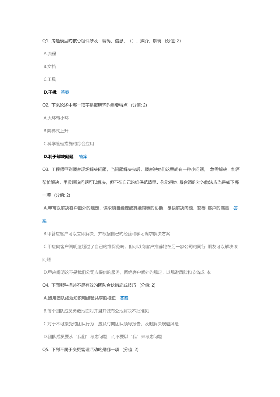 itss工程师试卷及答案_第1页