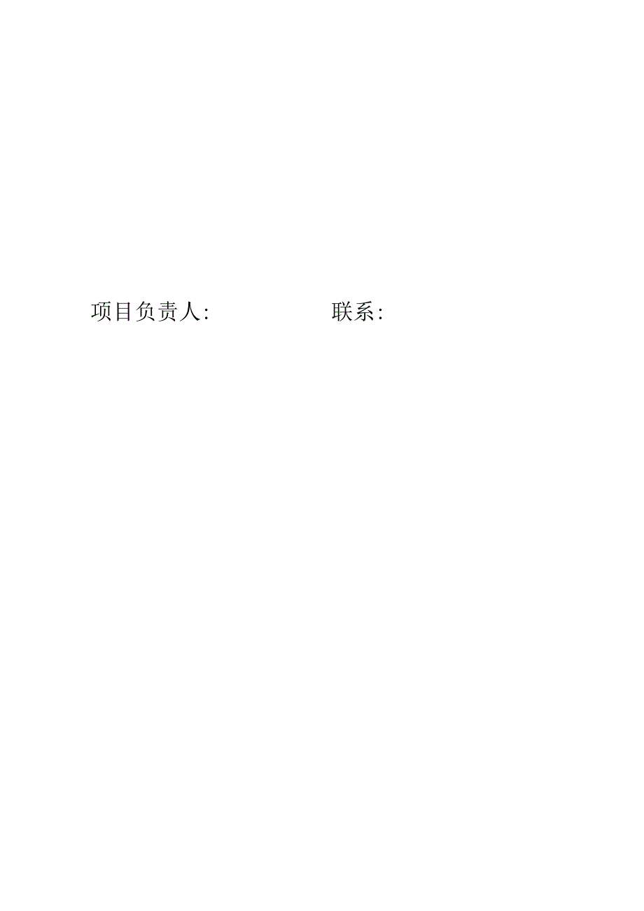 装修公司工程验收表格模板_第2页