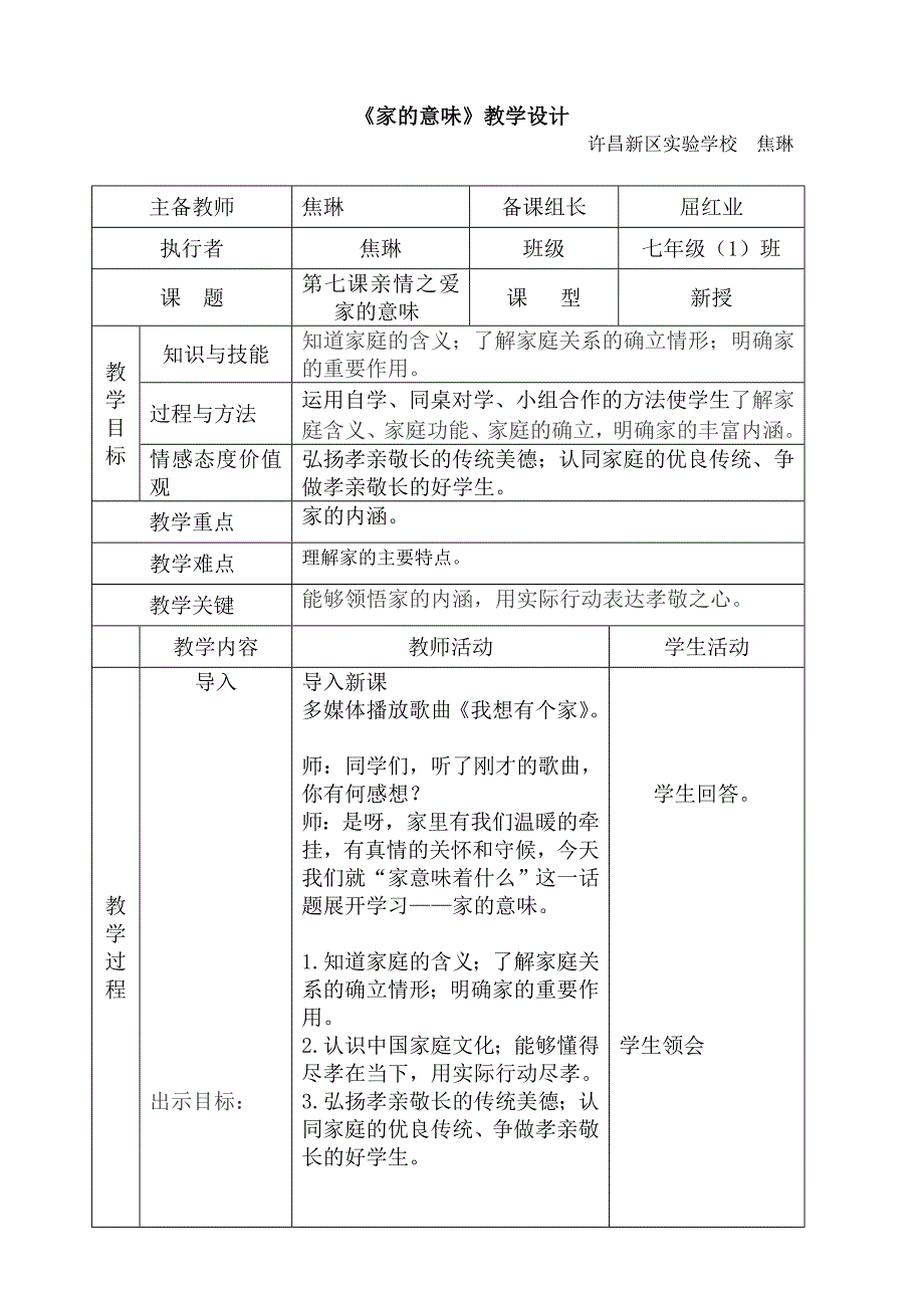 让家更美好14_第1页