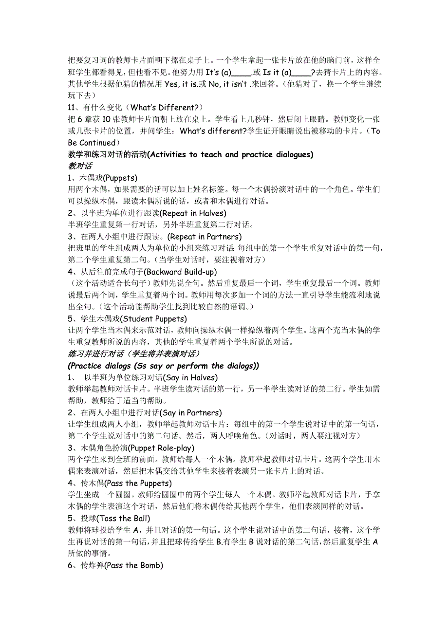 小学英语课堂教学游戏与活动集锦_第3页