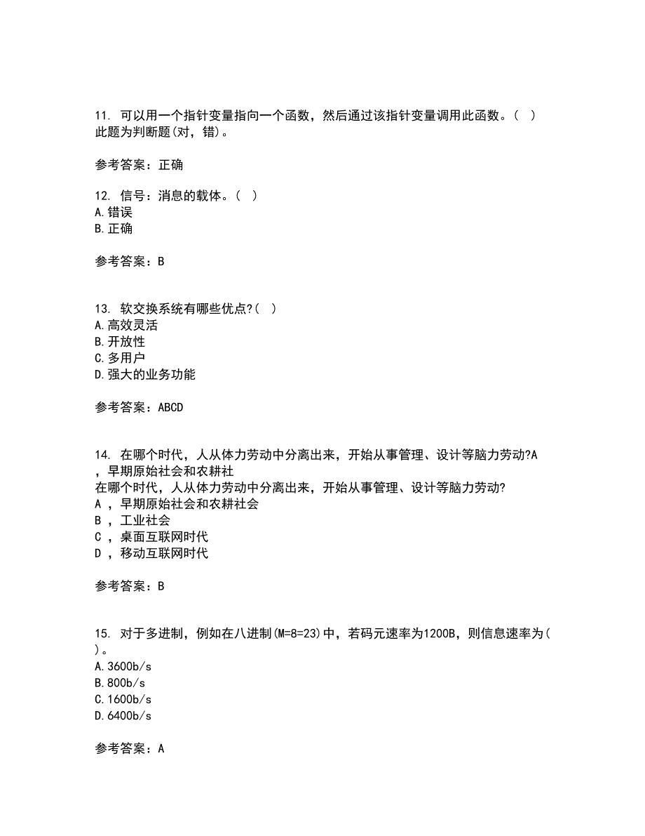 福建师范大学21秋《通信原理》在线作业二满分答案10_第3页