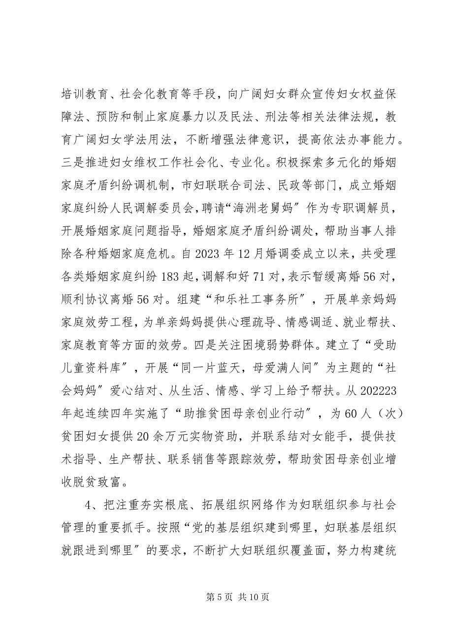 2023年XX市发展社区社会组织的实践和思考新编.docx_第5页