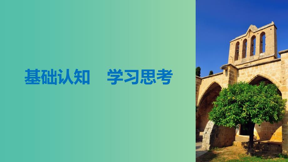 全国通用版2018-2019学年高中历史专题一古代中国的政治制度第3课君主专制政体的演进与强化课件人民版必修1 .ppt_第4页