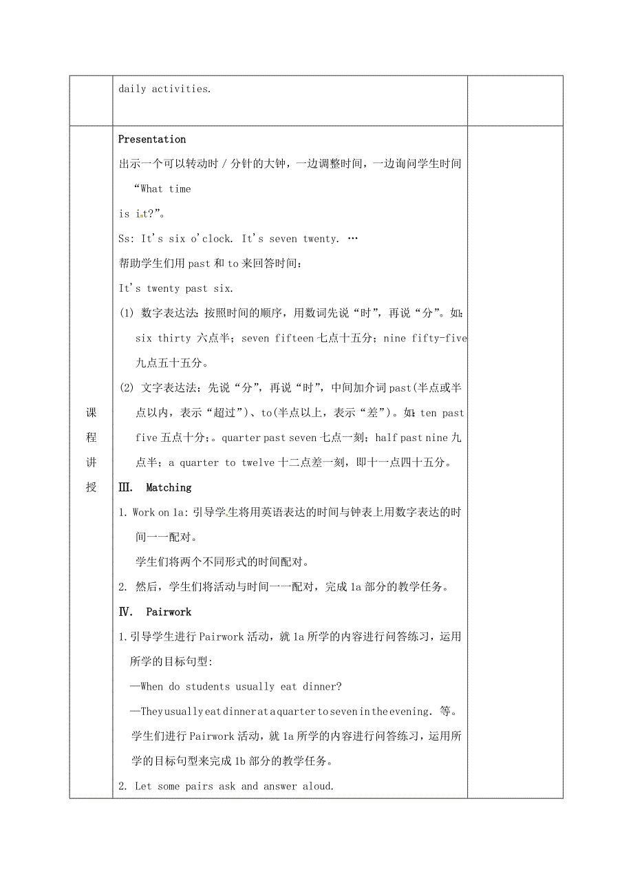 【最新】七年级英语下册Unit2Whattimedoyougotoschool第3课时SectionB1a1d教案人教新目标版_第2页