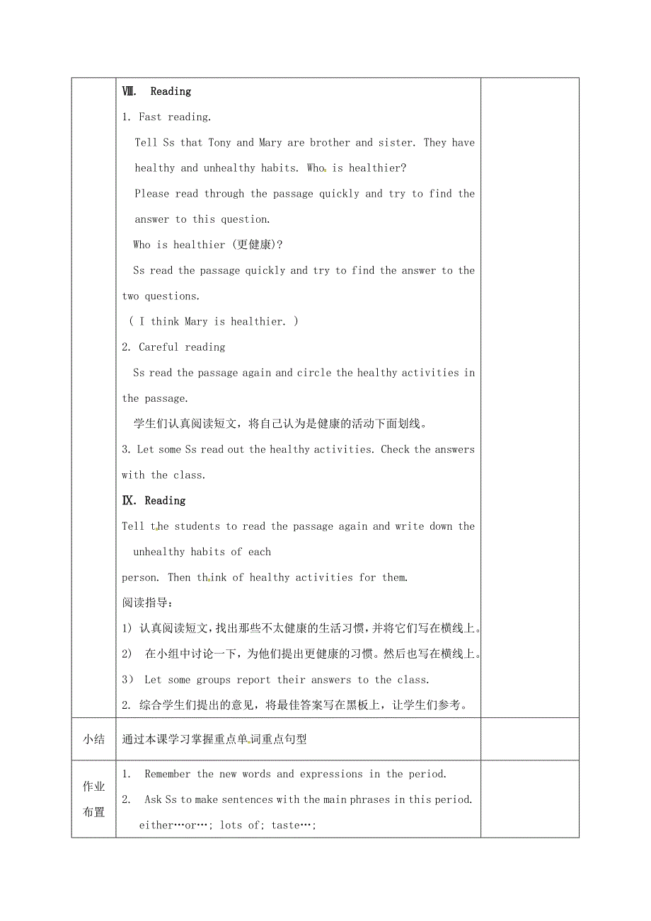 【最新】七年级英语下册Unit2Whattimedoyougotoschool第3课时SectionB1a1d教案人教新目标版_第4页