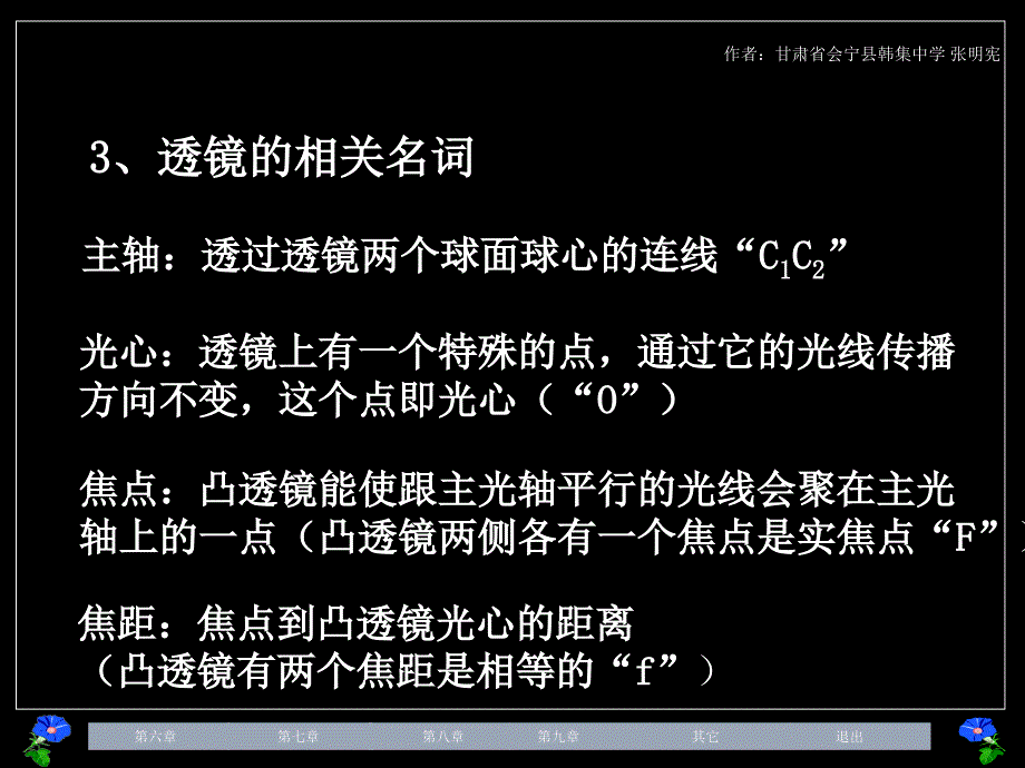 北师大版八年级物理下册课件参考_第3页