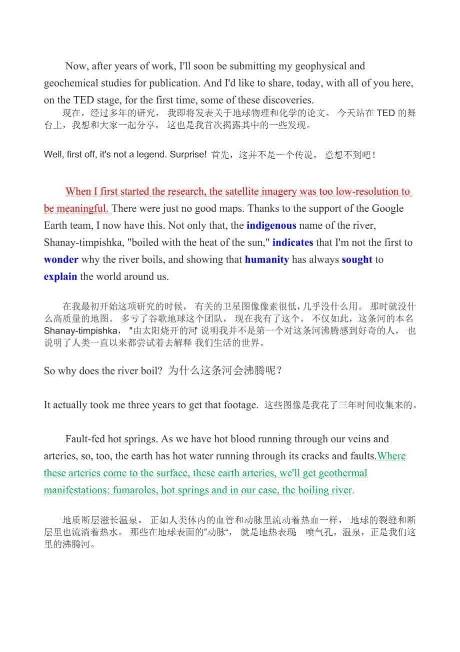 Ted-演讲-the-boiling-river-(中英对照).docx_第5页