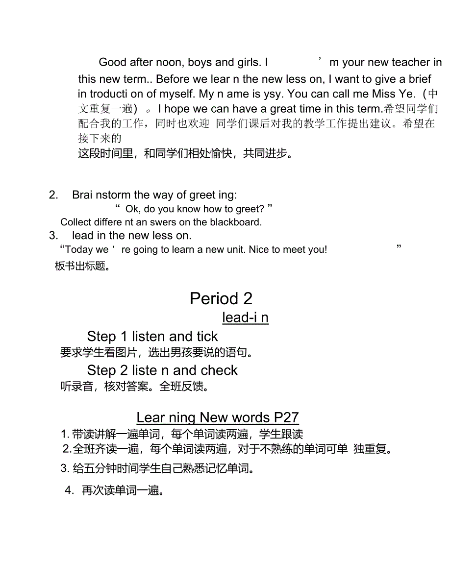 英语基础模块上册unit1教案_第2页