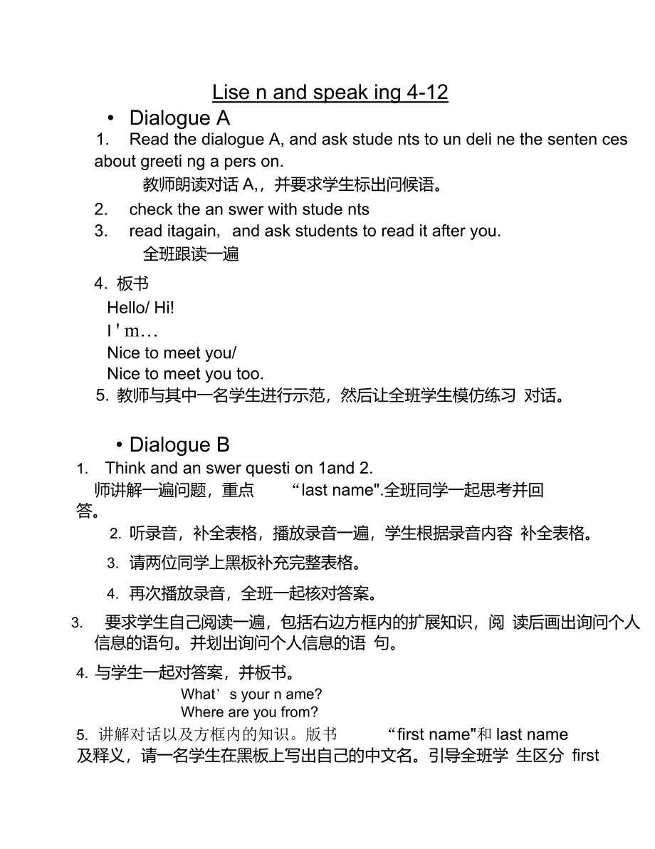 英语基础模块上册unit1教案_第3页