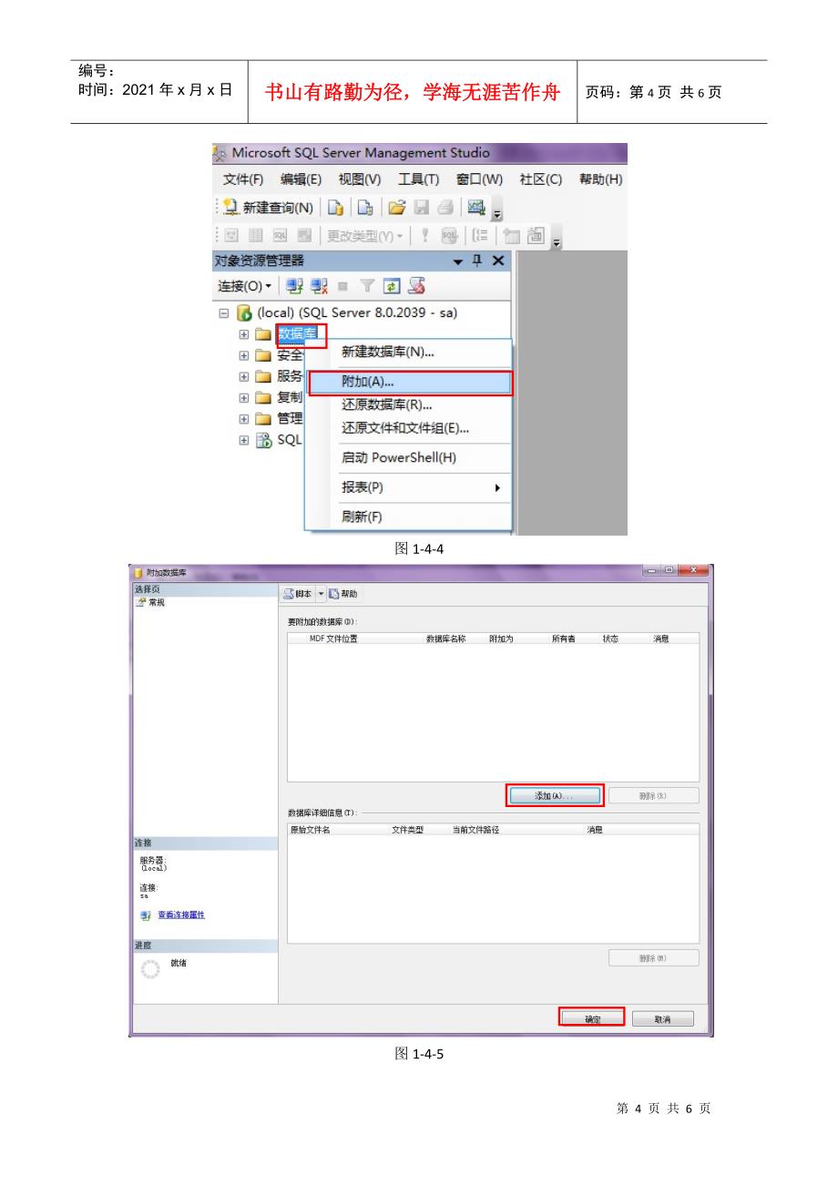 工程企业项目管理Cam软件安装_第4页