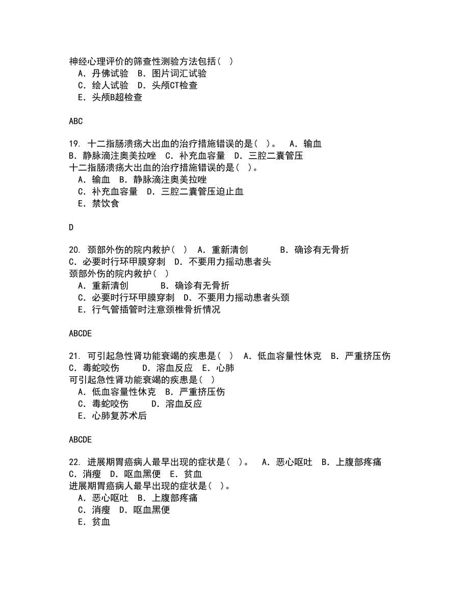 中国医科大学22春《五官科护理学》离线作业一及答案参考10_第5页