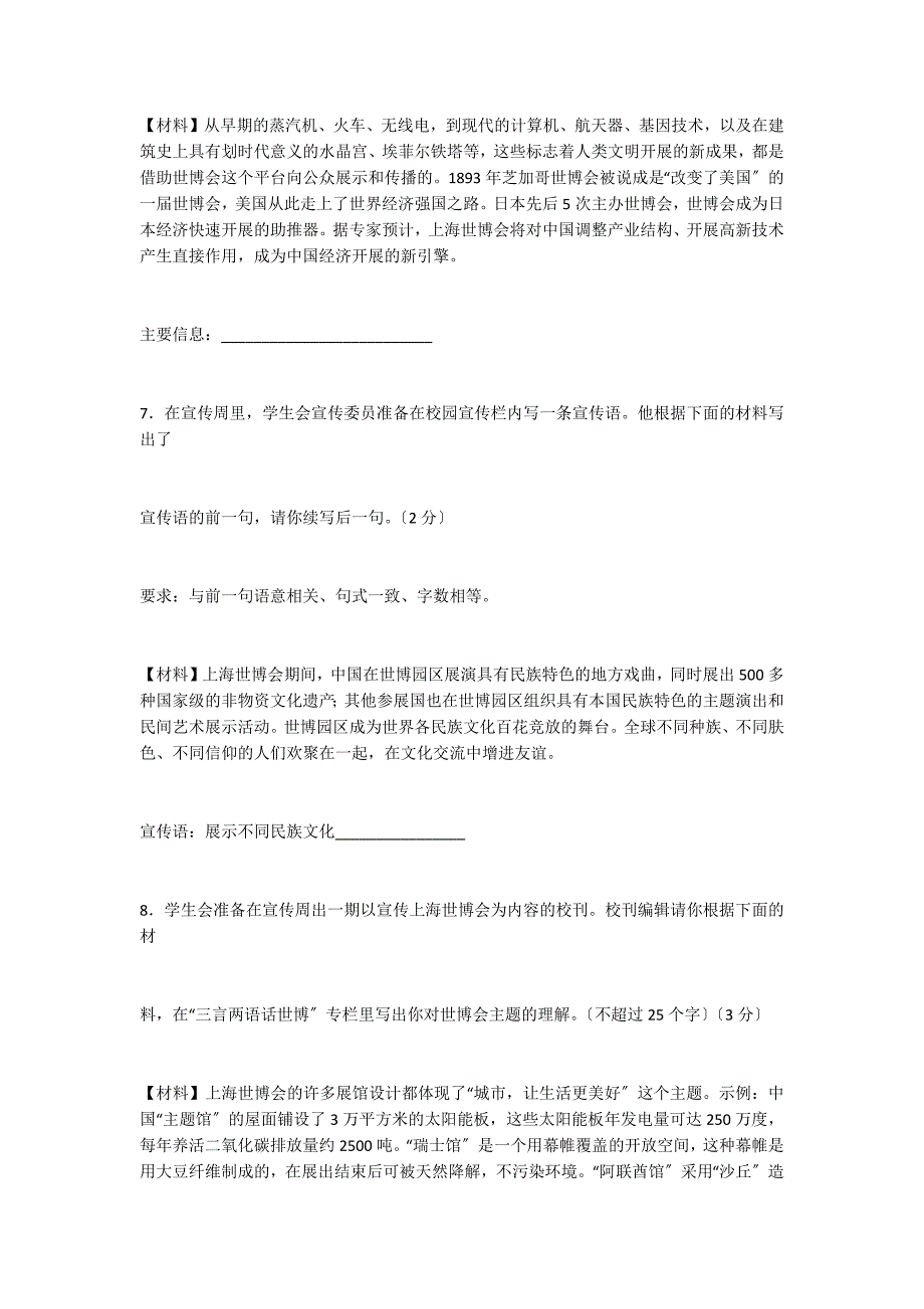 广东省2022年中考语文模拟试题(1)_第4页