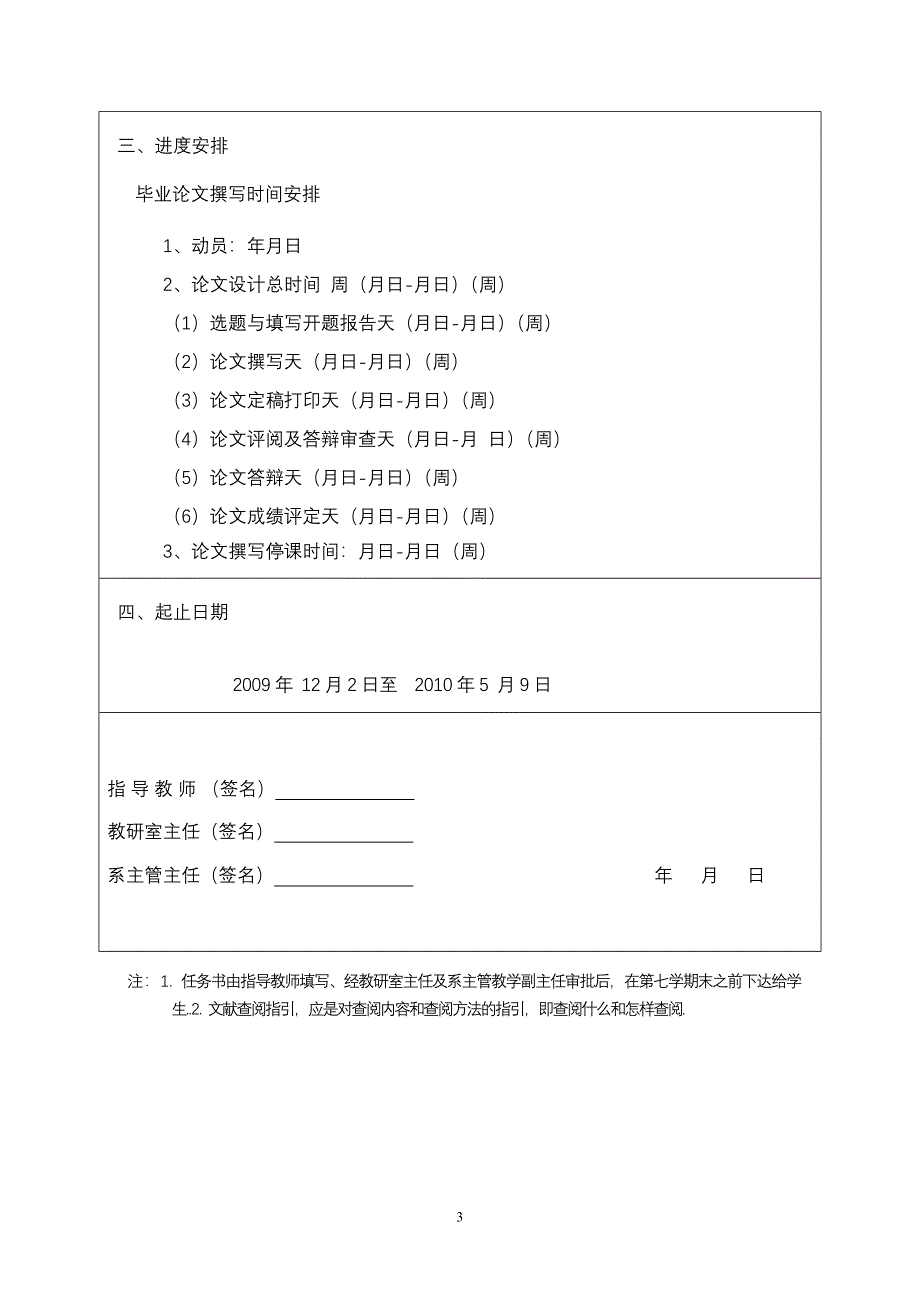 数学与应用数学本科毕业论文第二型曲线积分与曲面积分的计算方法_第4页