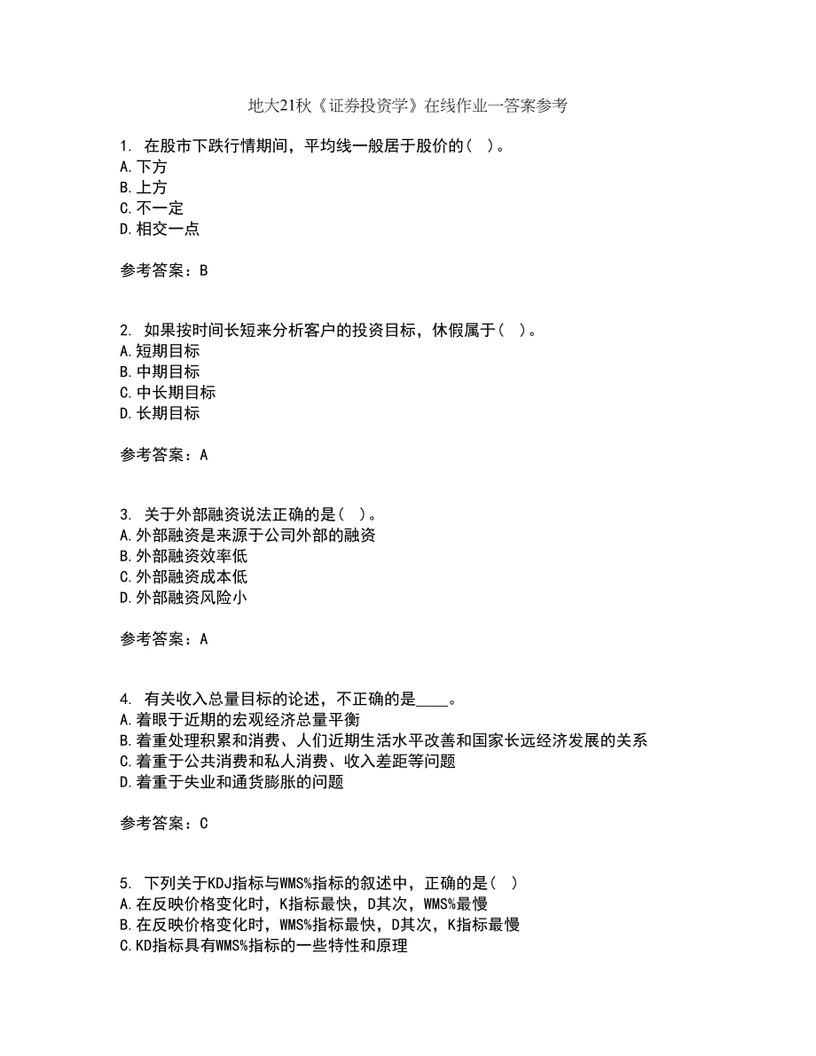 地大21秋《证券投资学》在线作业一答案参考62_第1页