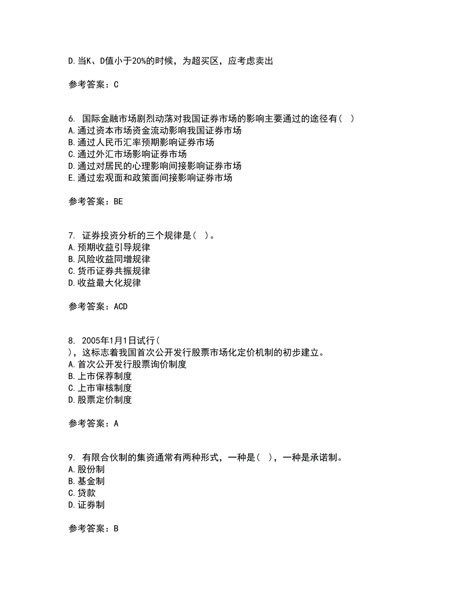 地大21秋《证券投资学》在线作业一答案参考62_第2页