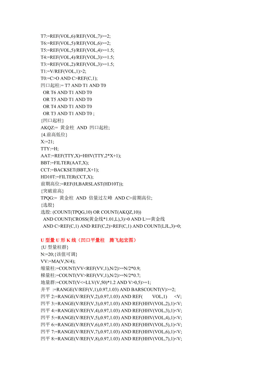 量比选股公式_第4页