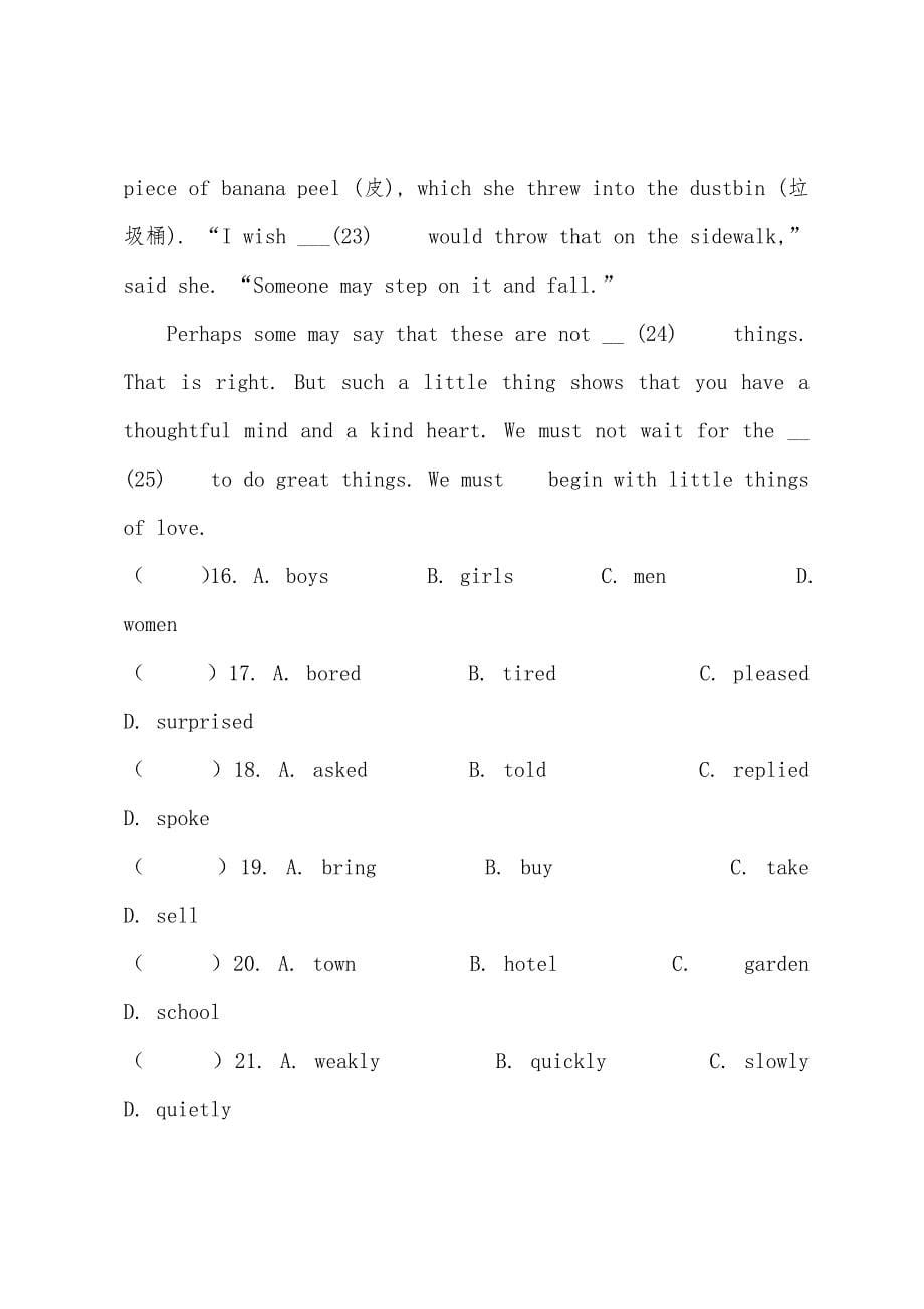 八年级期末下册英语试卷及答案2022年.docx_第5页