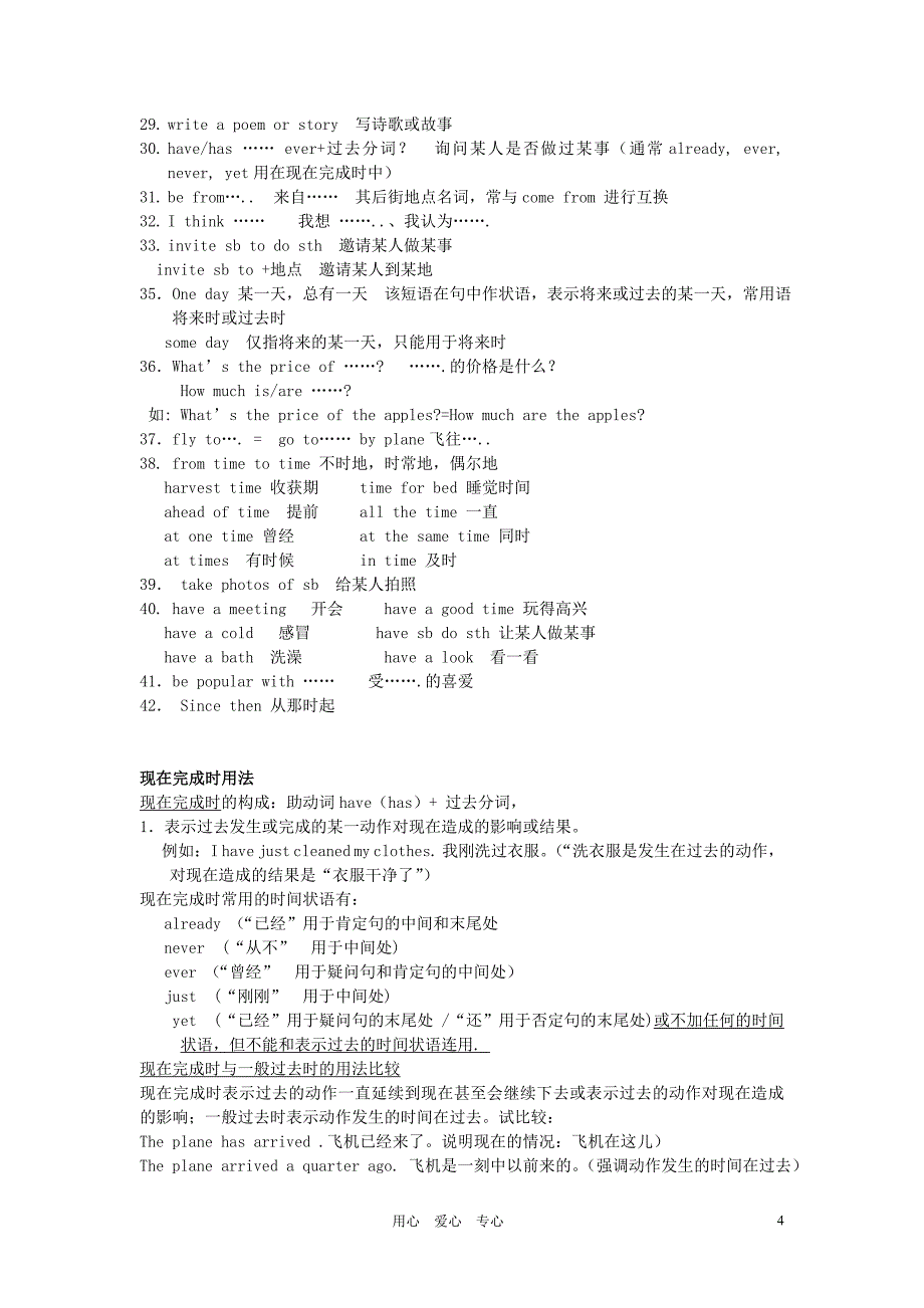 八年级英语上册知识点总结_外研版_第4页