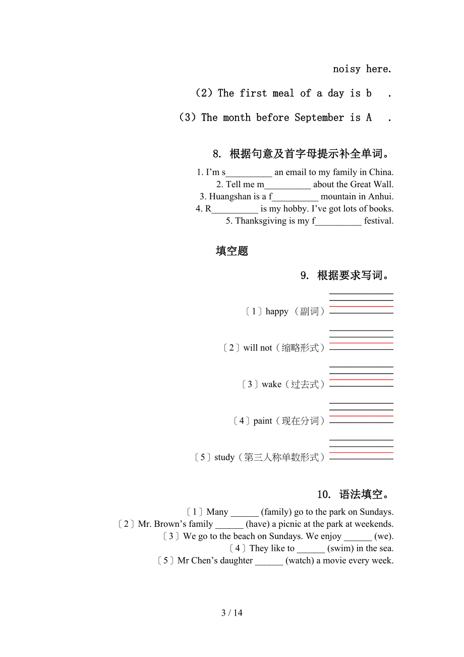 2022六年级外研版英语下学期期末复习考点知识练习_第3页